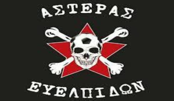 ΑΣΤΕΡΑΣ ΕΥΕΛΠΙΔΩΝ